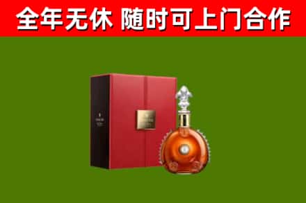 纳溪区烟酒回收路易十三洋酒.jpg
