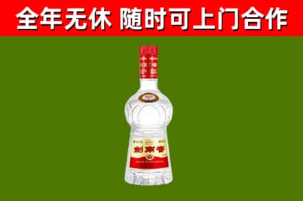 纳溪区回收剑南春