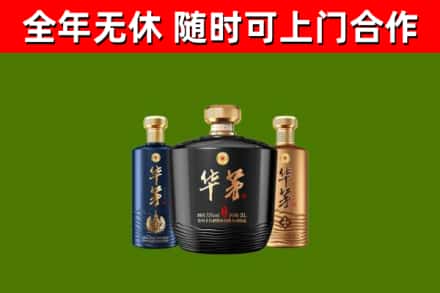 纳溪区烟酒回收华茅酒.jpg