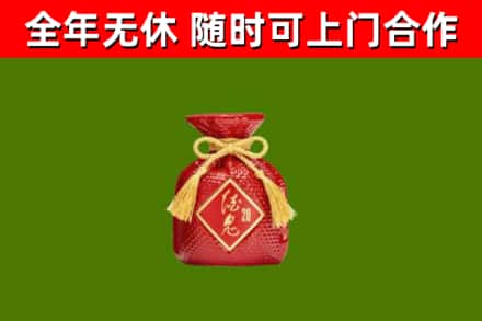 纳溪区烟酒回收酒鬼酒.jpg