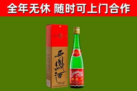 纳溪区烟酒回收西凤酒绿瓶.jpg