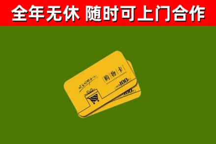 纳溪区烟酒回收购物卡.jpg